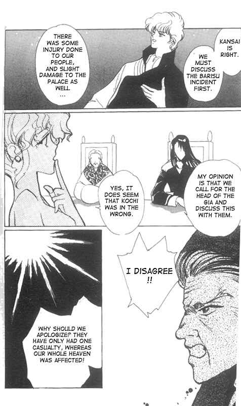 Page 24 Chapter 13 Unjou Roukaku Kidan