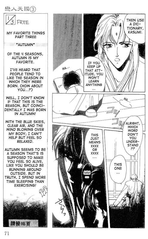 Page 3 Chapter 13 Unjou Roukaku Kidan