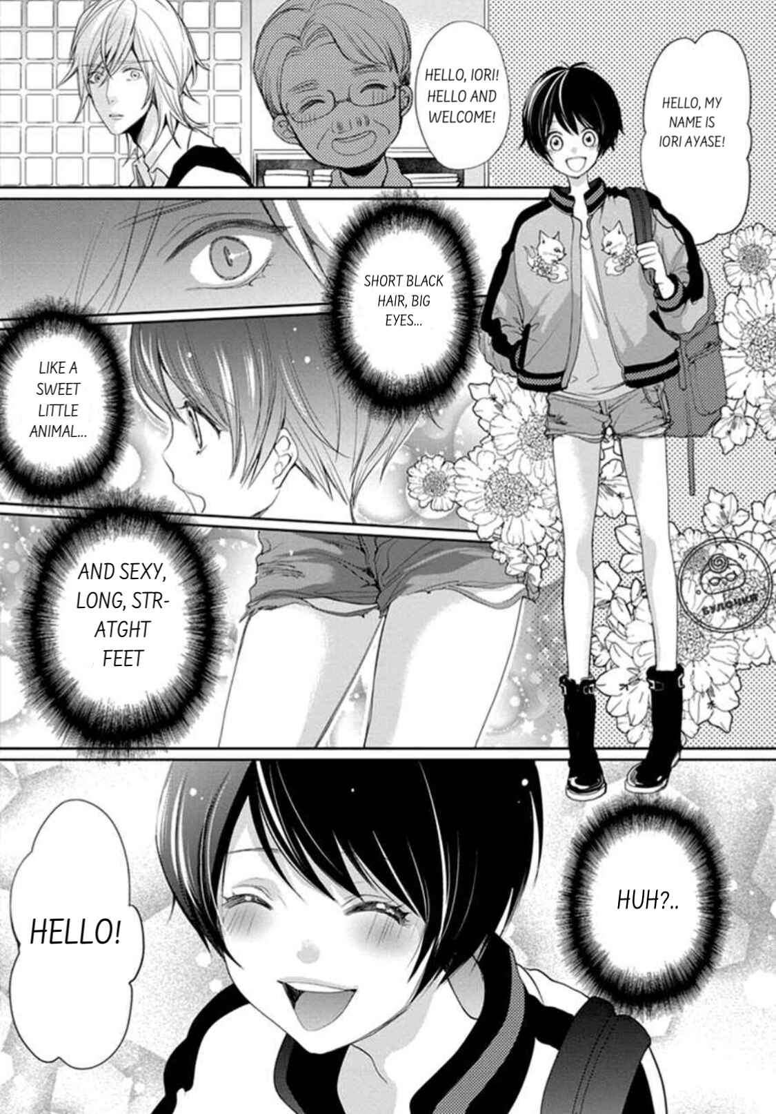 Page 6 Chapter 2 Chippai Kanojo to Bijin Kareshi