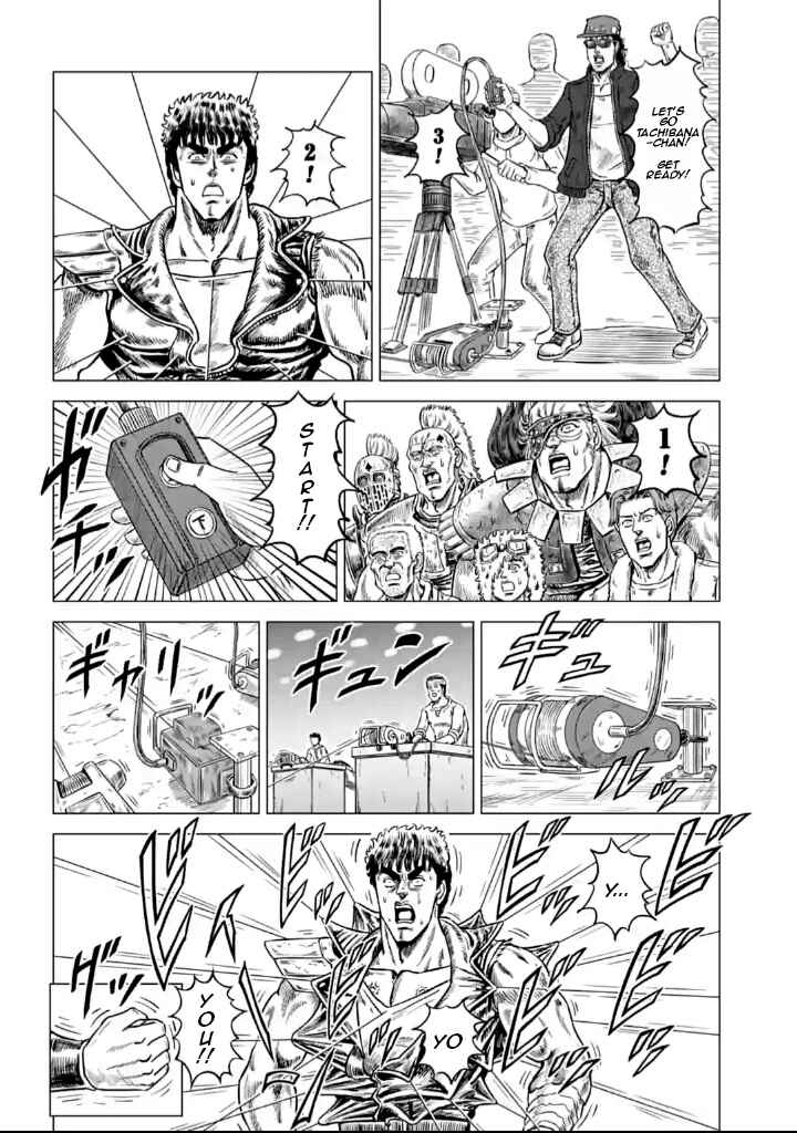 Page 12 Chapter 2 Fist of the North Star - End of the Centurys Drama Shooting Arc