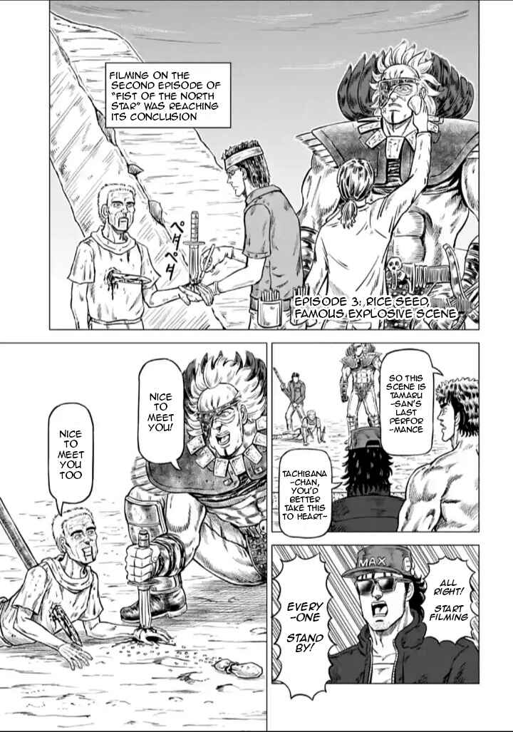 Page 1 Chapter 3 Fist of the North Star - End of the Centurys Drama Shooting Arc