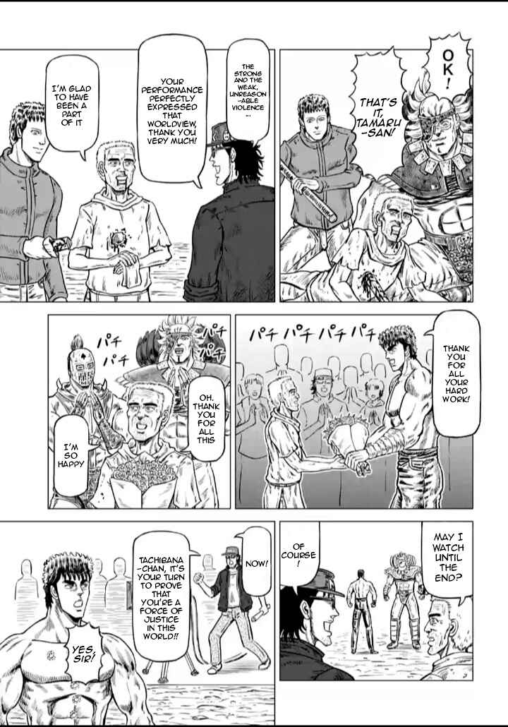 Page 3 Chapter 3 Fist of the North Star - End of the Centurys Drama Shooting Arc