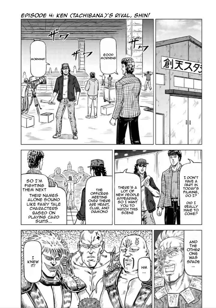 Page 1 Chapter 4 Fist of the North Star - End of the Centurys Drama Shooting Arc