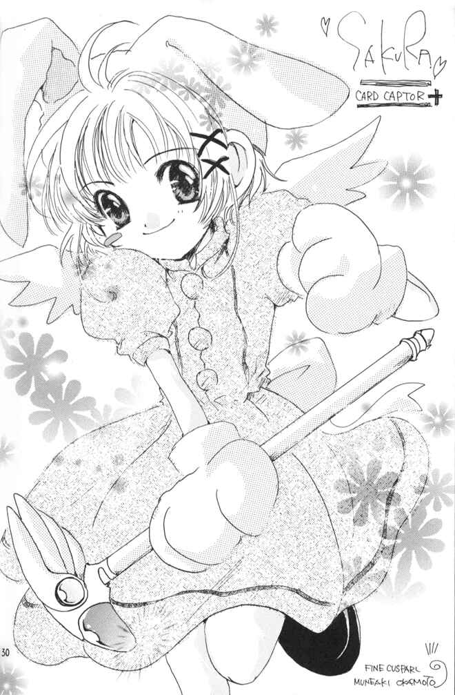 Page 26 Chapter Unknown_7120 Cardcaptor Sakura - Koi no Rule Atarashii Rule (Doujinshi)