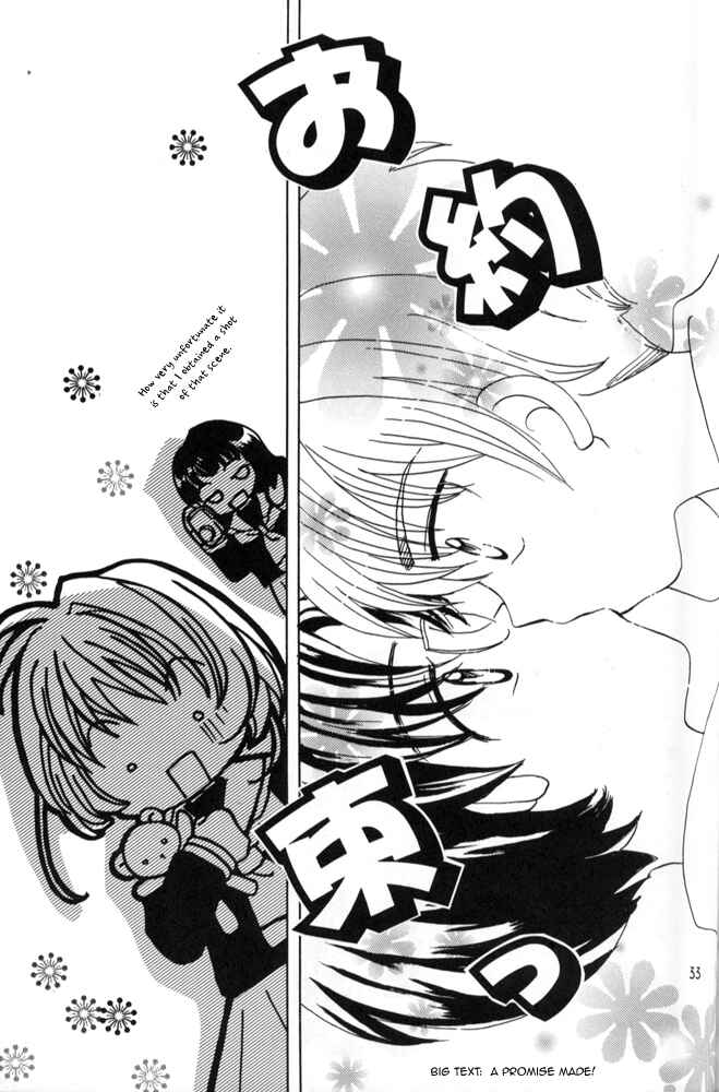 Page 29 Chapter Unknown_7120 Cardcaptor Sakura - Koi no Rule Atarashii Rule (Doujinshi)