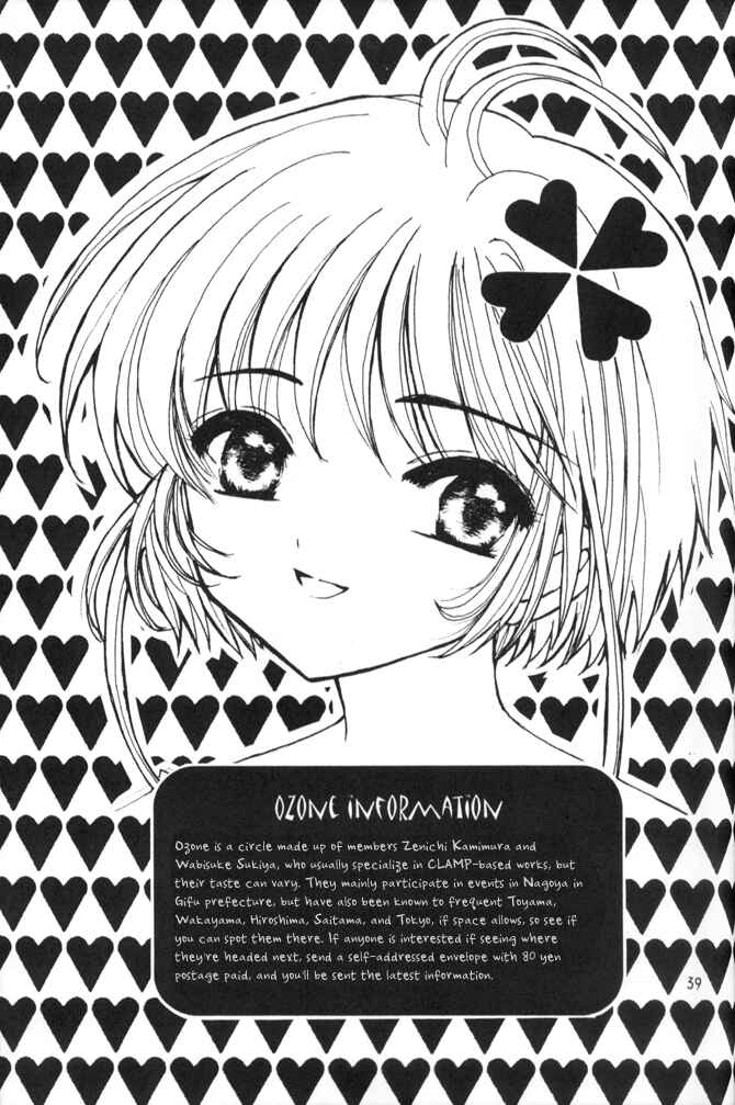 Page 34 Chapter Unknown_7120 Cardcaptor Sakura - Koi no Rule Atarashii Rule (Doujinshi)