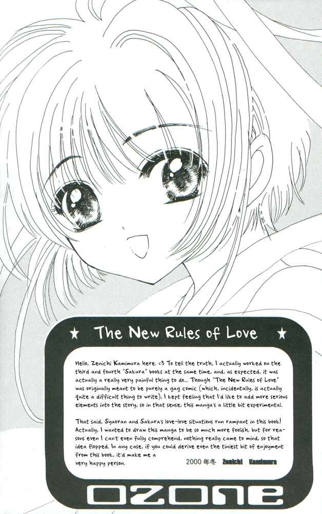 Page 4 Chapter Unknown_7120 Cardcaptor Sakura - Koi no Rule Atarashii Rule (Doujinshi)