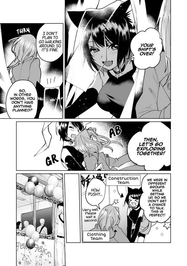 Page 3 Chapter 63 Catulus Syndrome