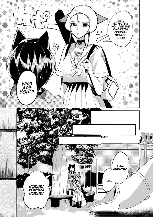 Page 3 Chapter 43 Catulus Syndrome