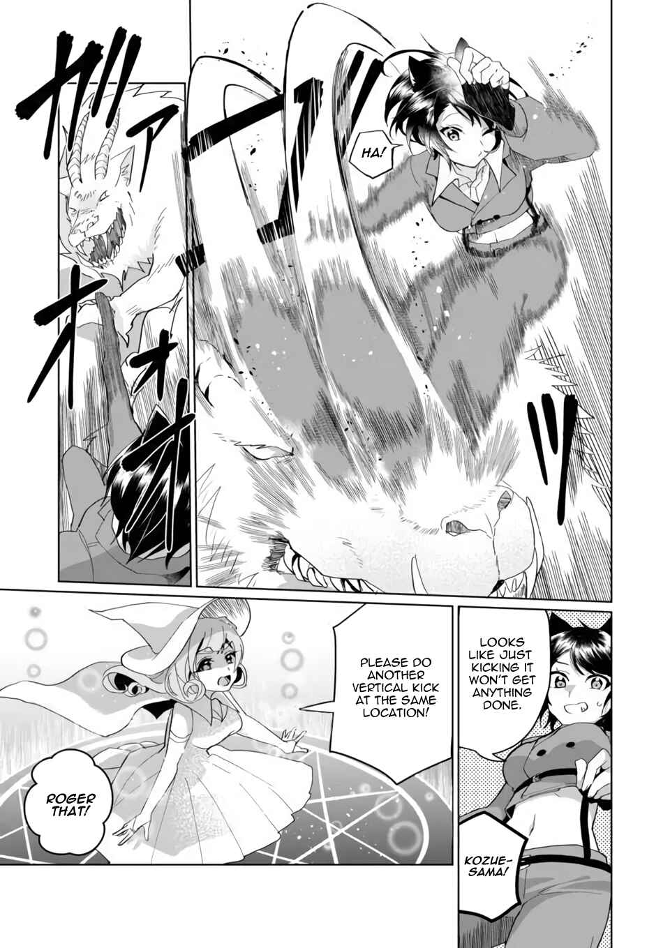 Page 3 Chapter 75 Catulus Syndrome