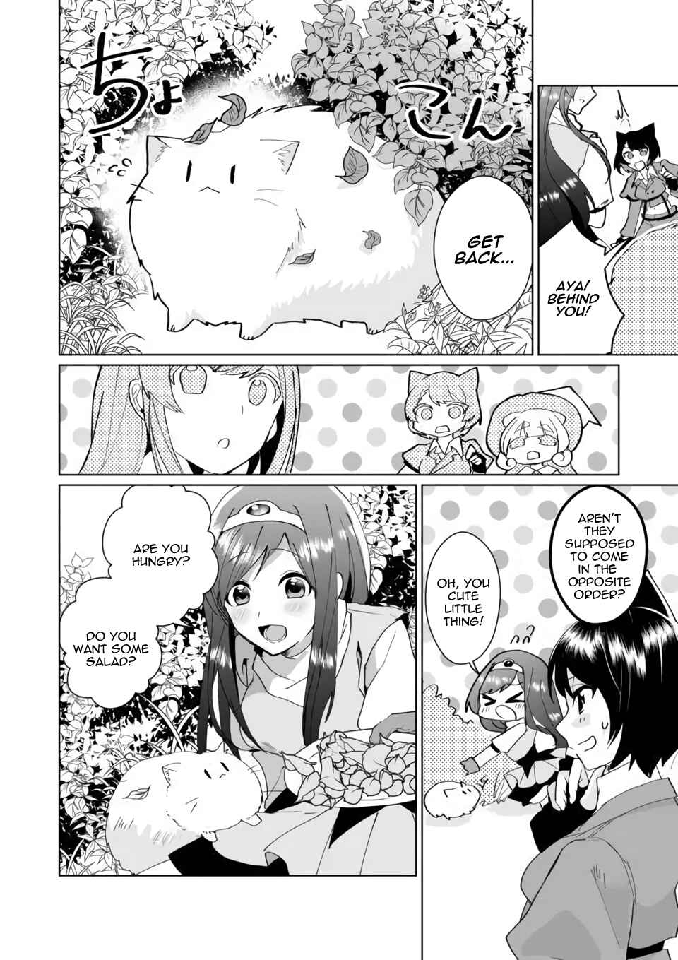 Page 6 Chapter 75 Catulus Syndrome