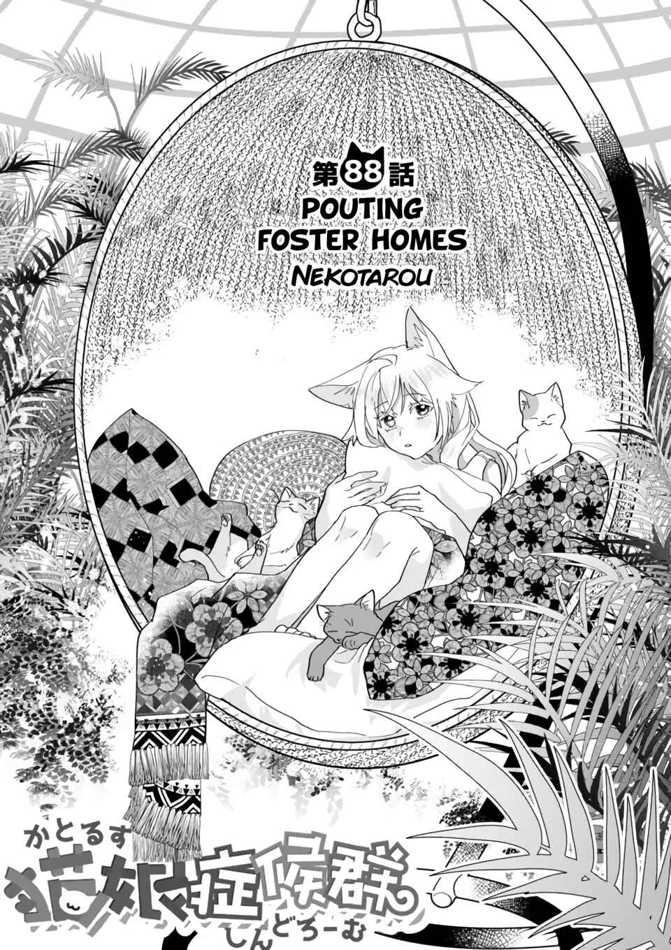 Page 1 Chapter 88 Catulus Syndrome