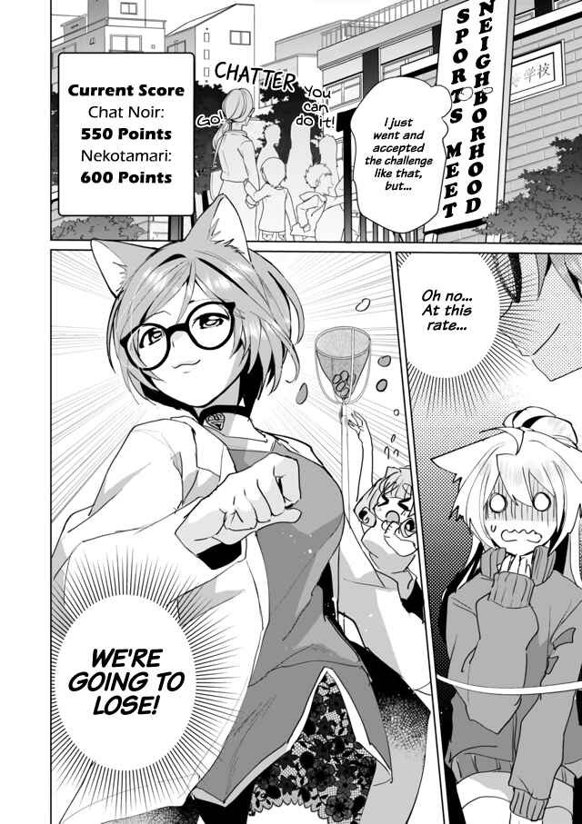 Page 2 Chapter 49 Catulus Syndrome