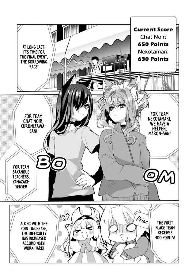 Page 3 Chapter 52 Catulus Syndrome