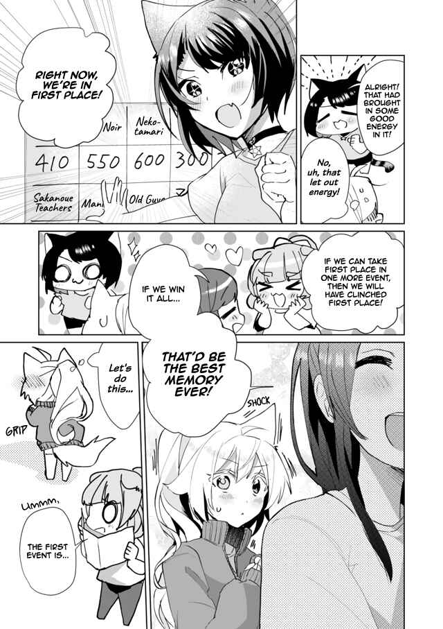 Page 3 Chapter 48 Catulus Syndrome