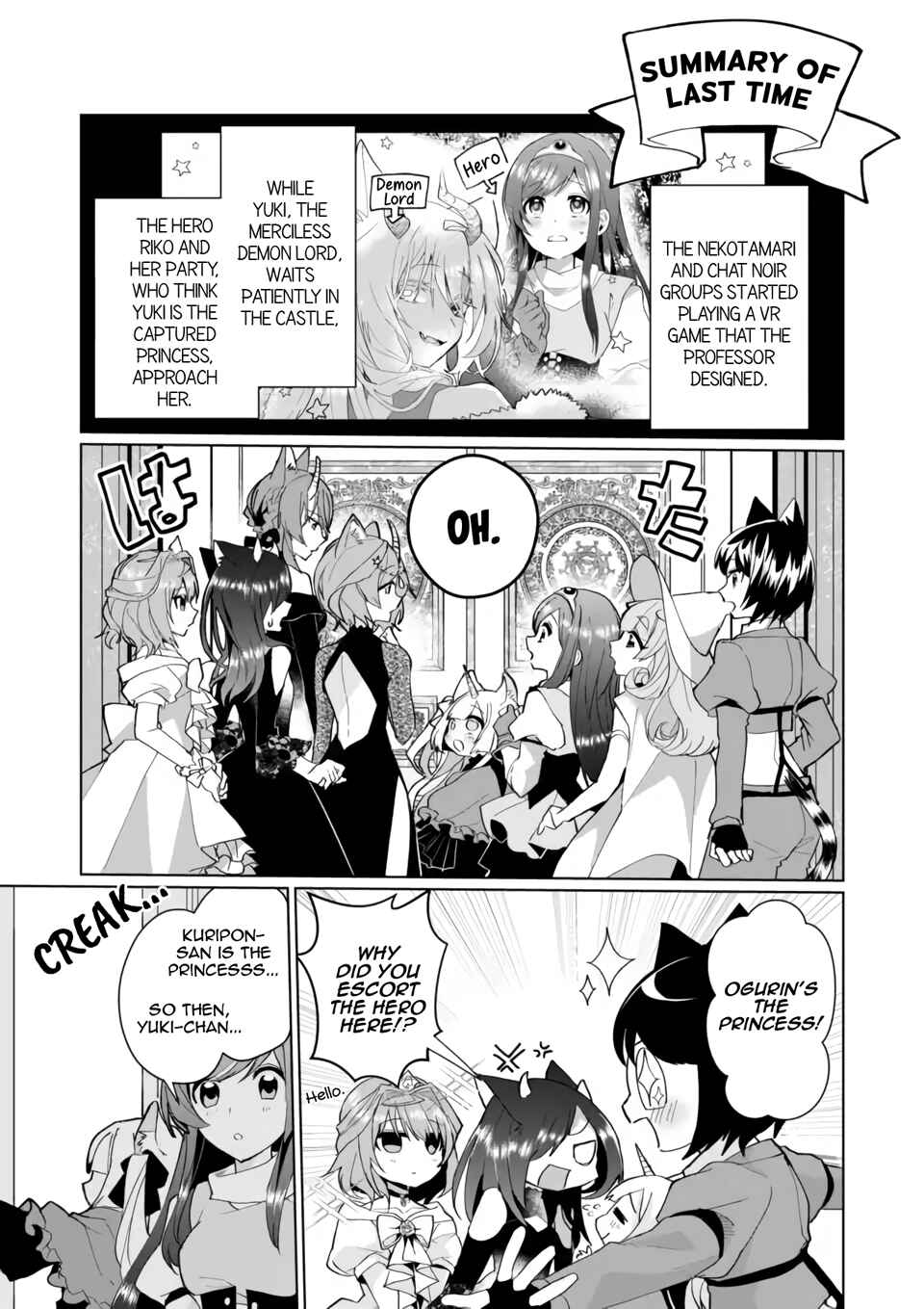 Page 1 Chapter 77 Catulus Syndrome