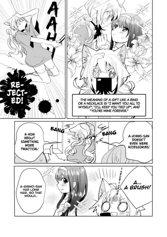 Page 5 Chapter 45 Catulus Syndrome