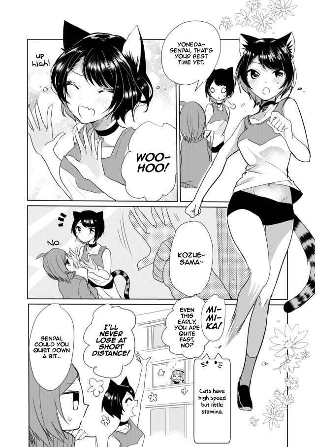 Page 4 Chapter 17 Catulus Syndrome