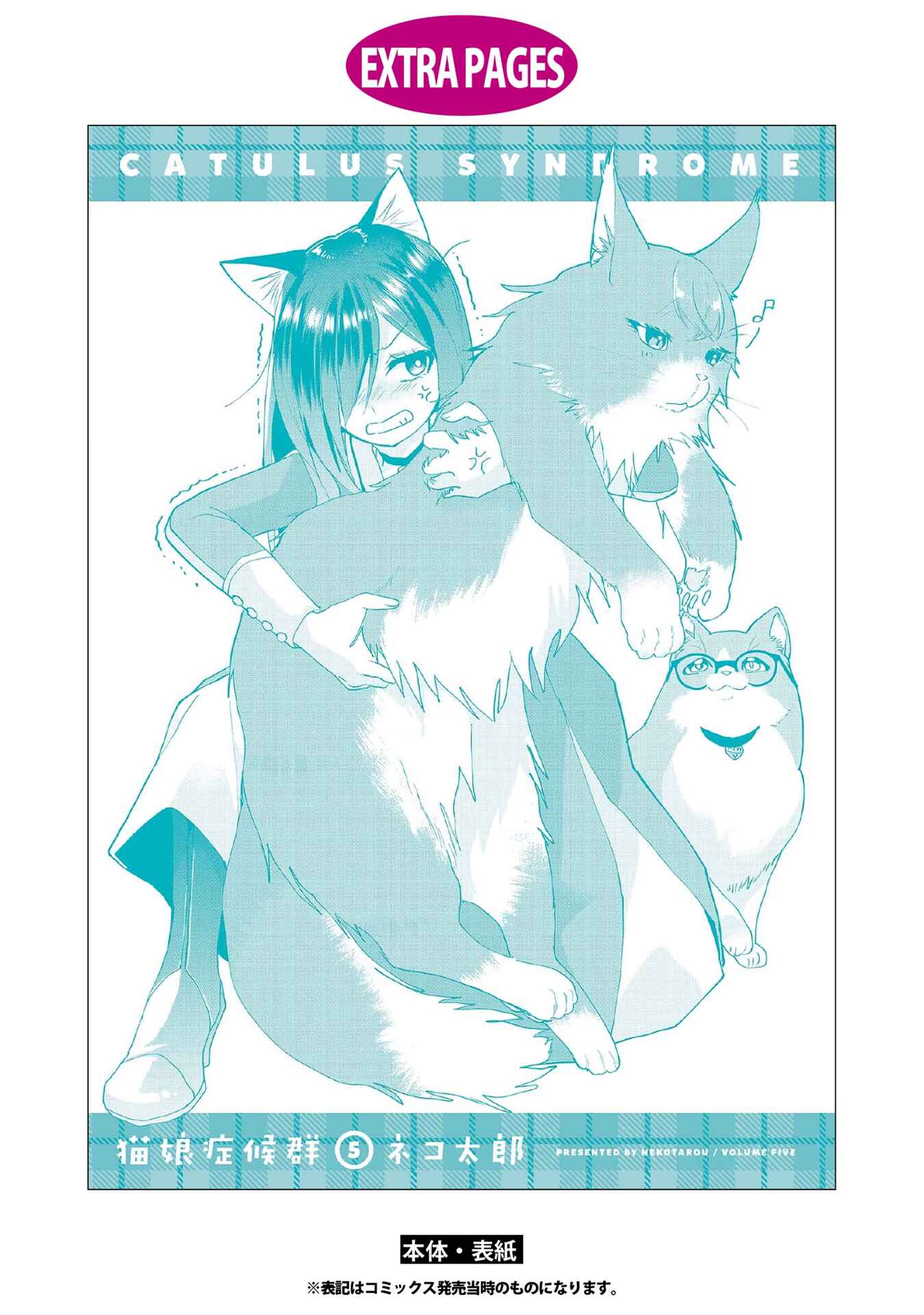 Page 11 Chapter 51.5 Catulus Syndrome