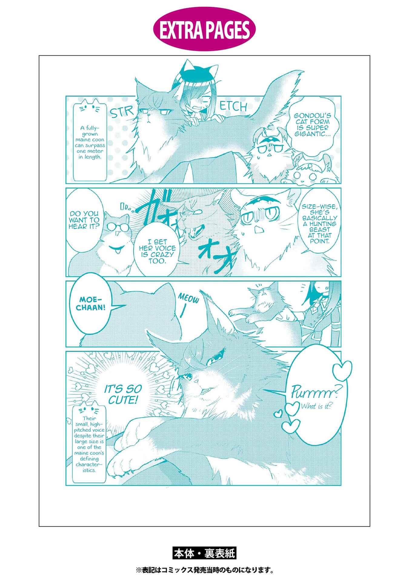 Page 12 Chapter 51.5 Catulus Syndrome