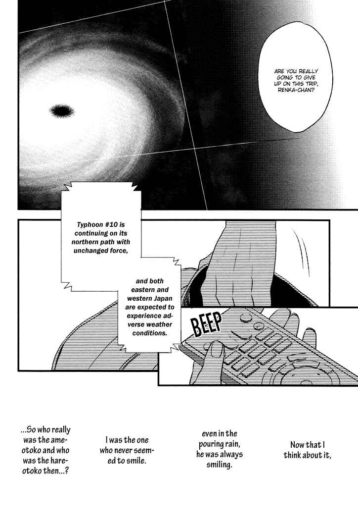 Page 19 Chapter 3 Kuchizuke wa Niji no Ue de