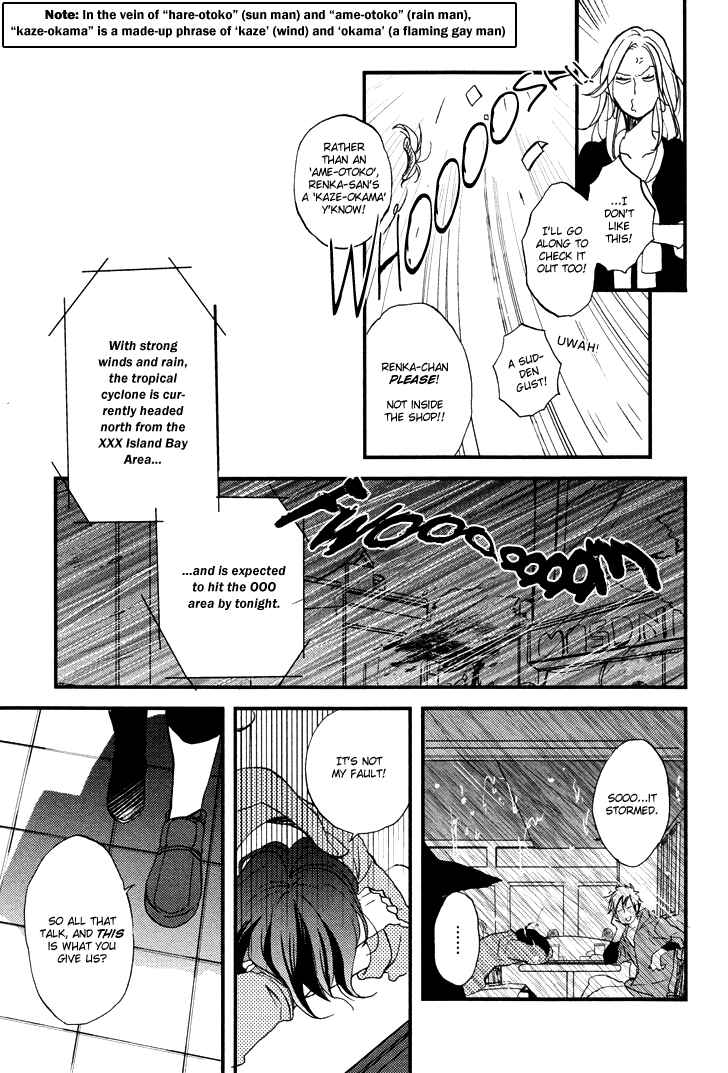 Page 12 Chapter 2 Kuchizuke wa Niji no Ue de