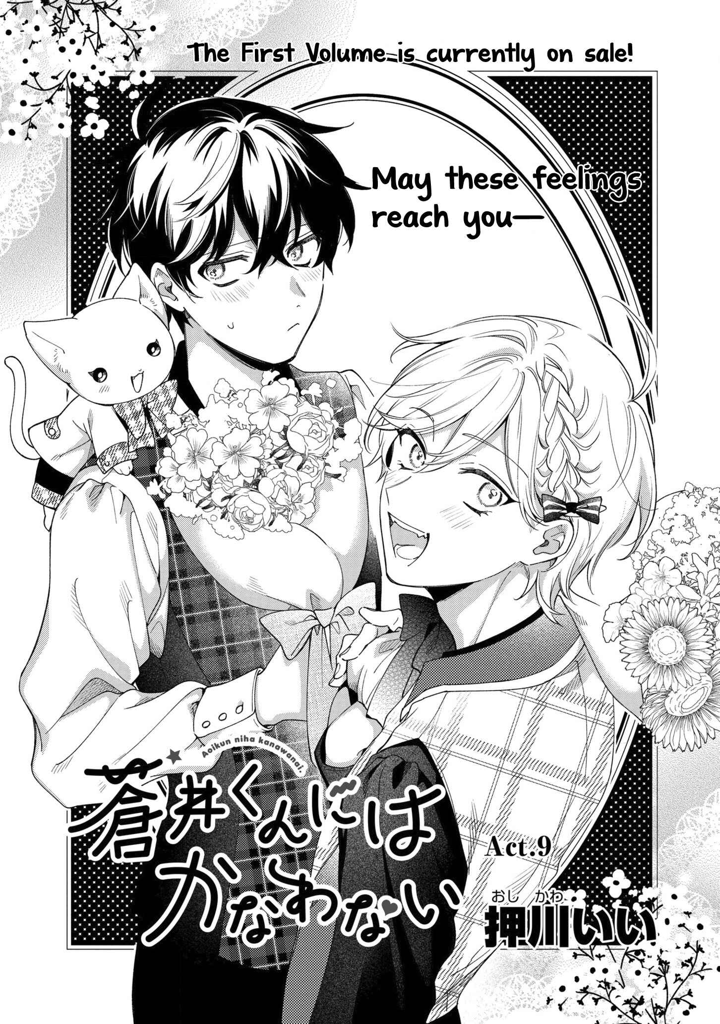 Page 2 Chapter 9 No Match for Aoi-kun