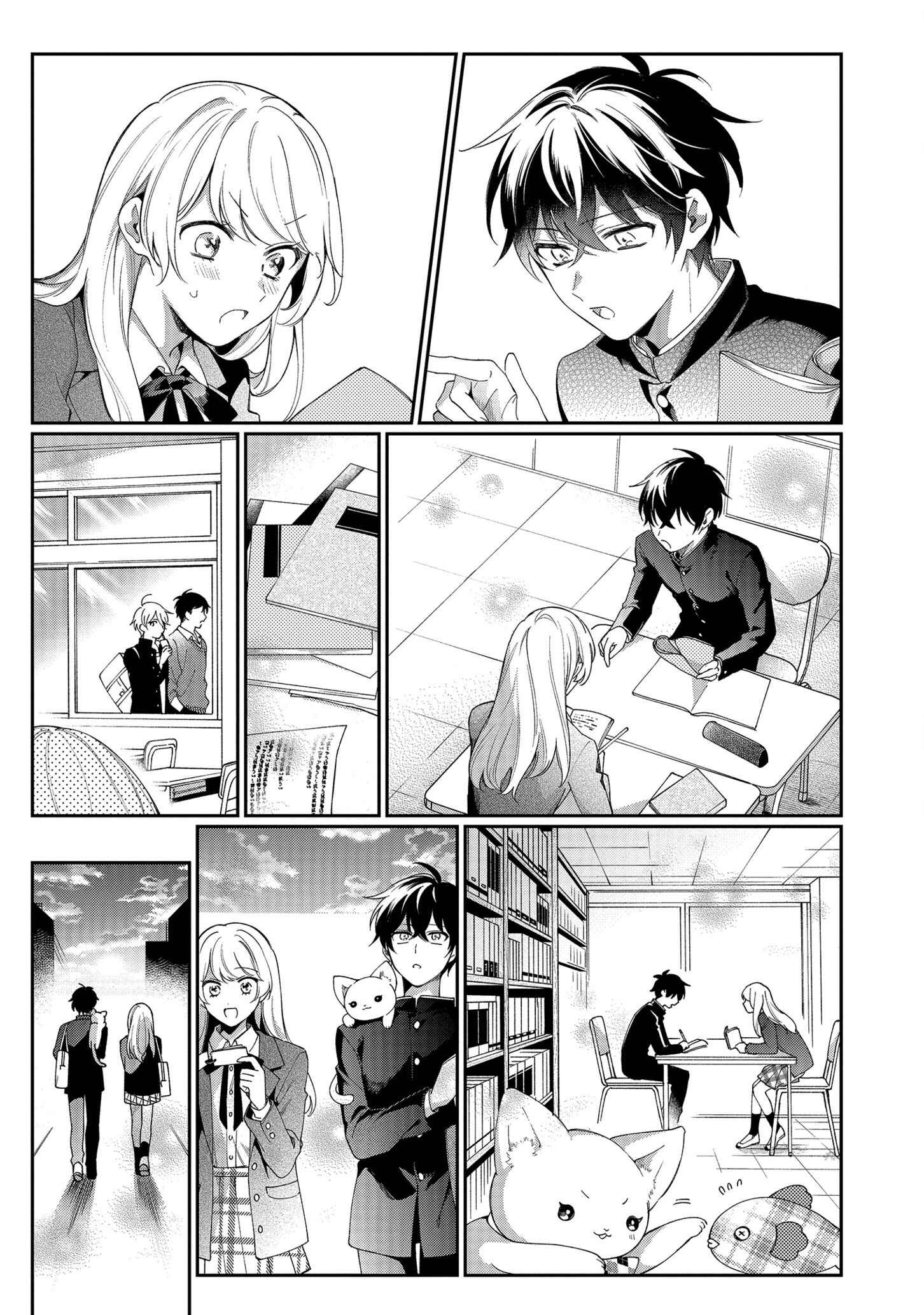 Page 17 Chapter 2 No Match for Aoi-kun