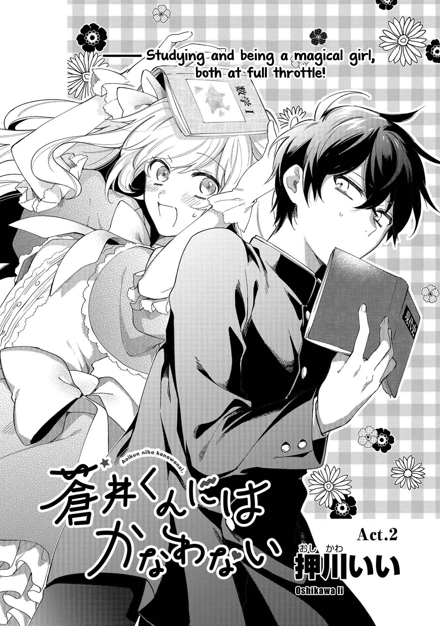 Page 3 Chapter 2 No Match for Aoi-kun