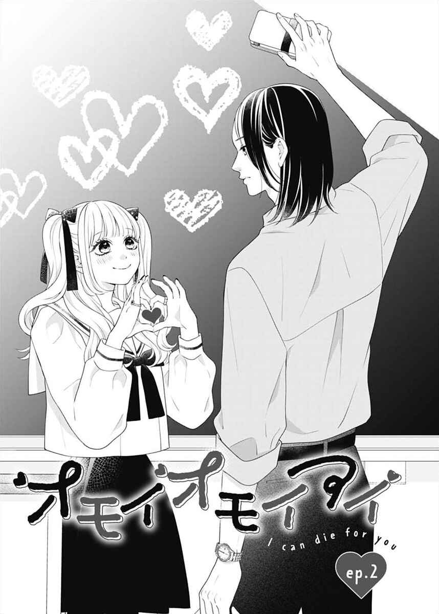 Page 4 Chapter 2 I Can Die For You