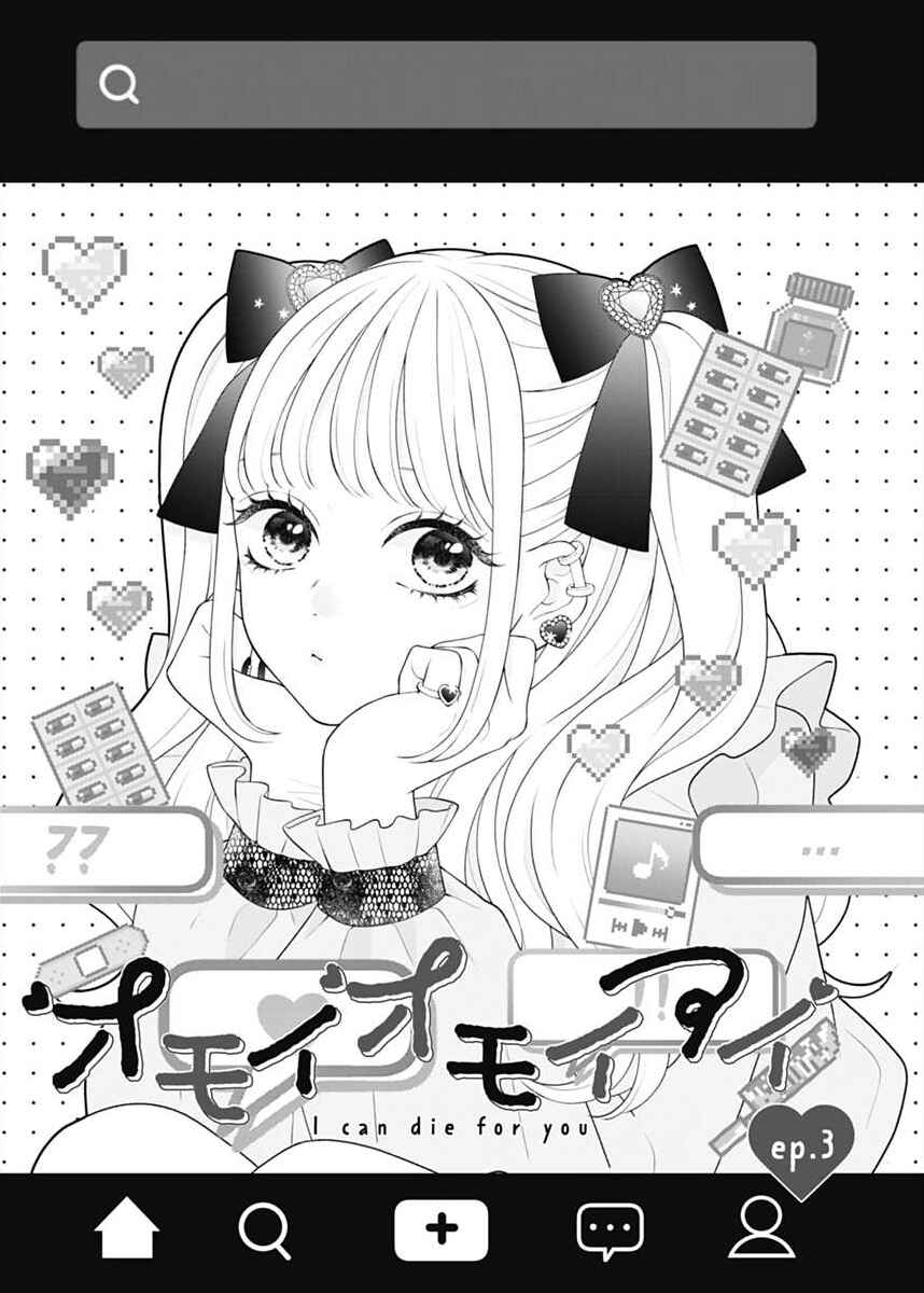 Page 3 Chapter 3 I Can Die For You