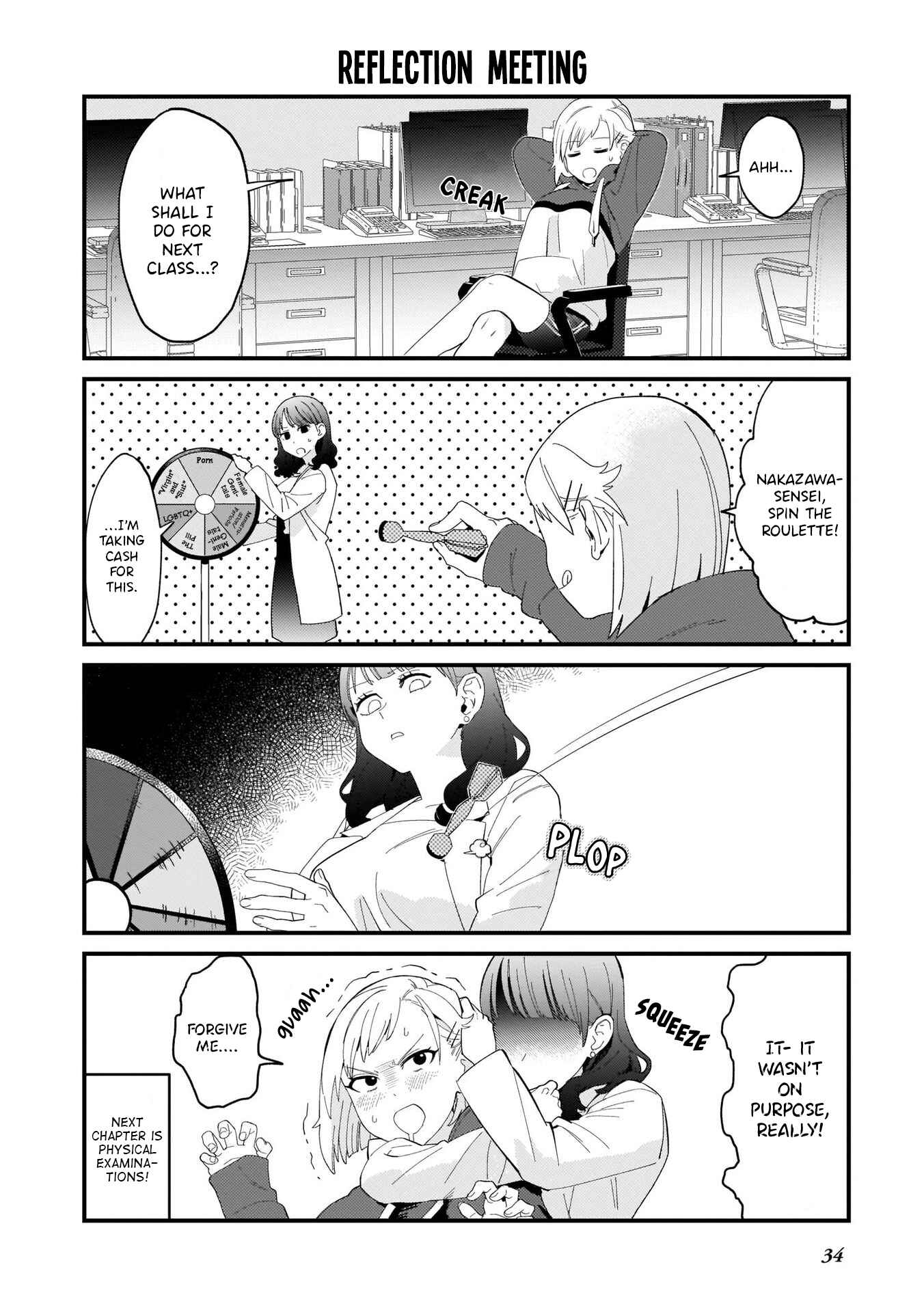 Page 17 Chapter 2 Seikyouiku 120%