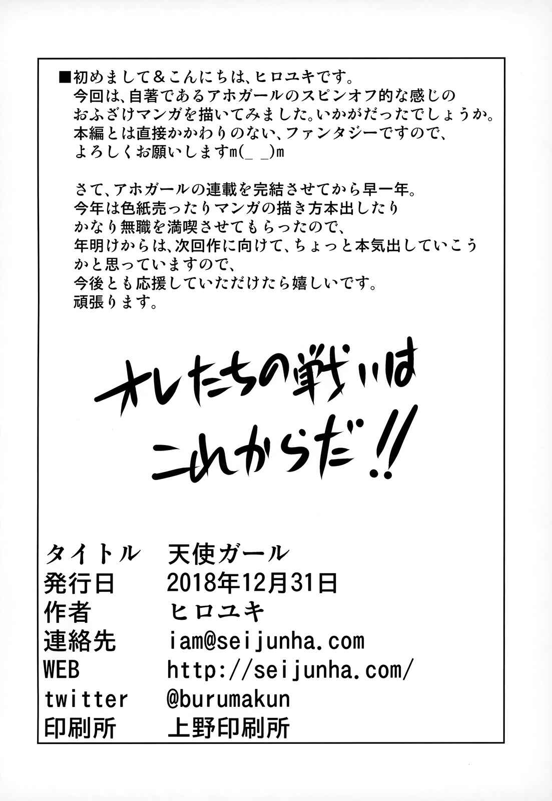 Page 33 Chapter Unknown_50bf Tenshi Girl
