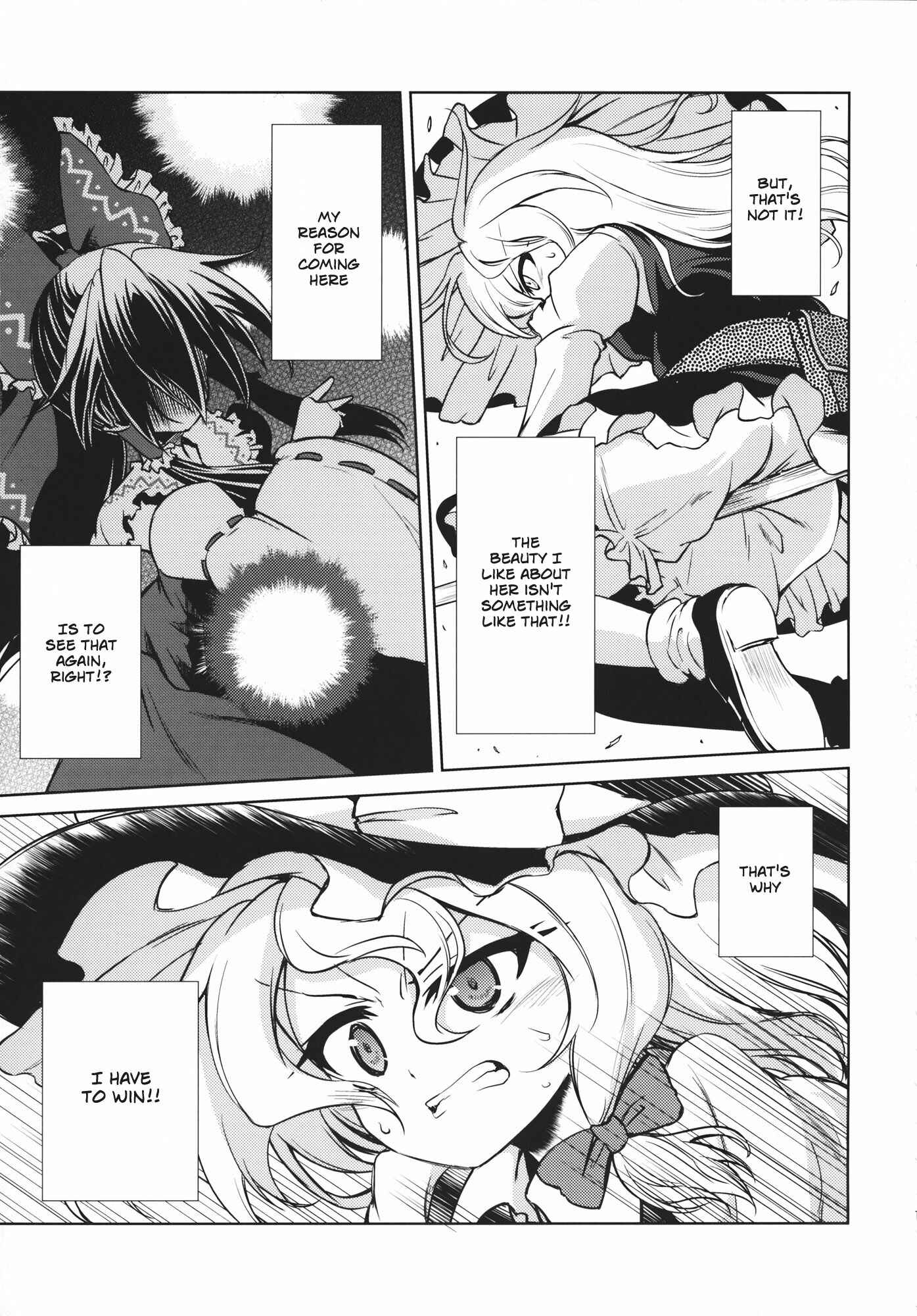 Page 12 Chapter 2 Touhou - Flying Vanilla Girl (Doujinshi)