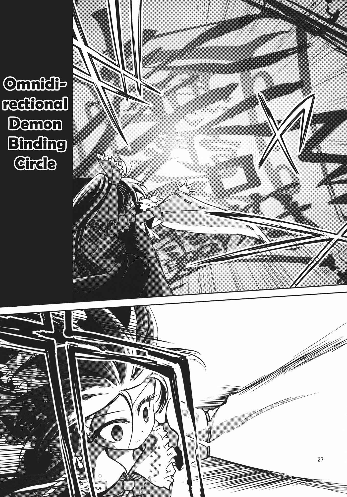 Page 28 Chapter 2 Touhou - Flying Vanilla Girl (Doujinshi)