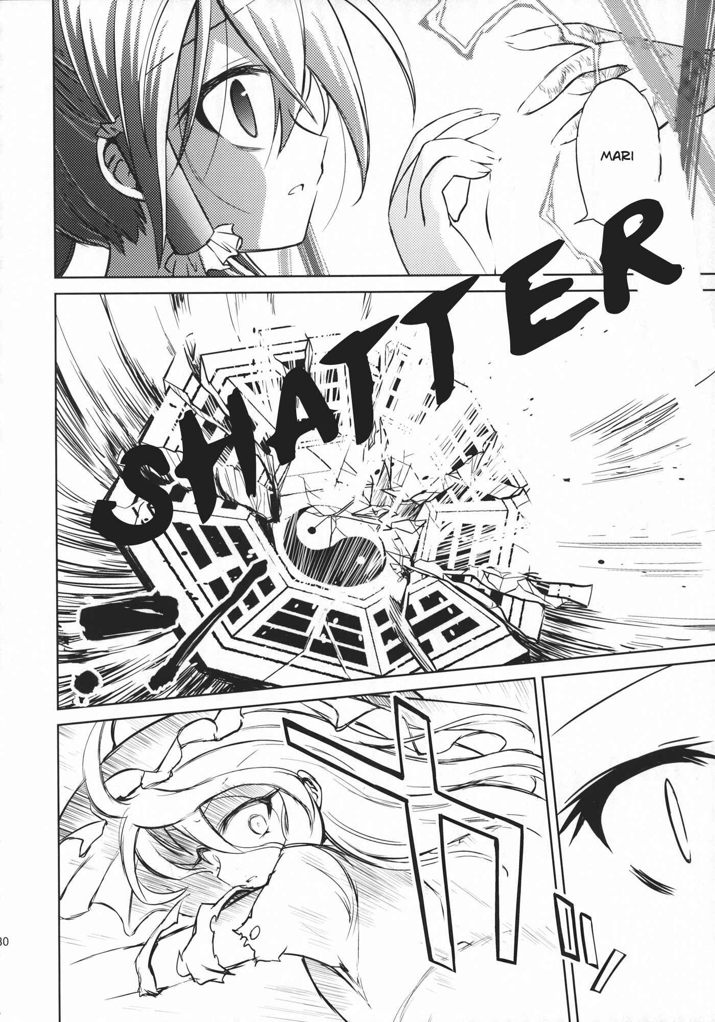 Page 31 Chapter 2 Touhou - Flying Vanilla Girl (Doujinshi)