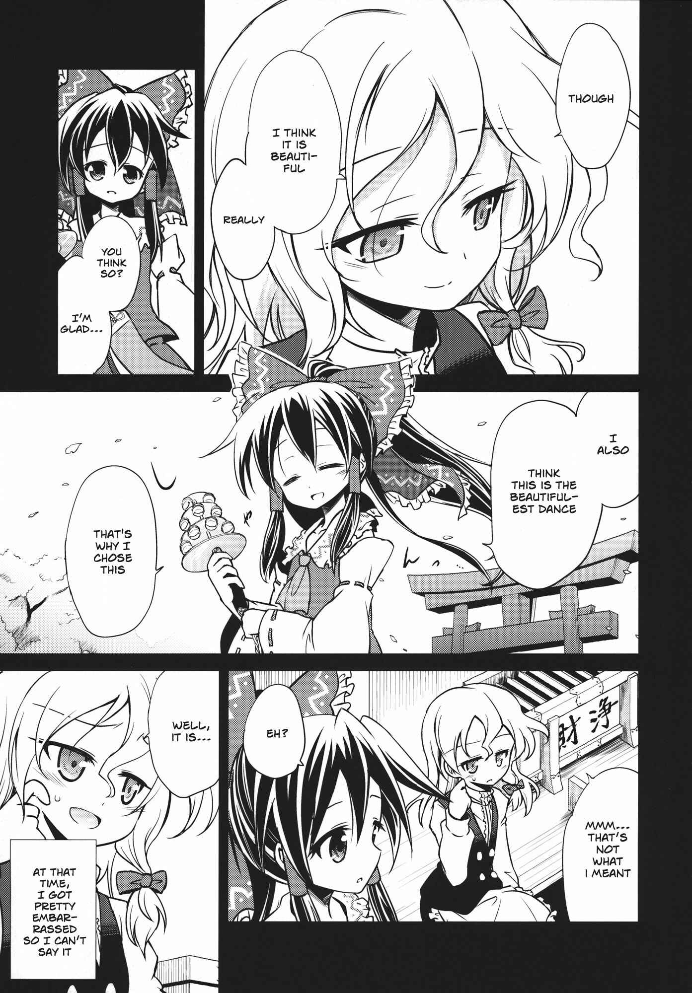 Page 4 Chapter 2 Touhou - Flying Vanilla Girl (Doujinshi)