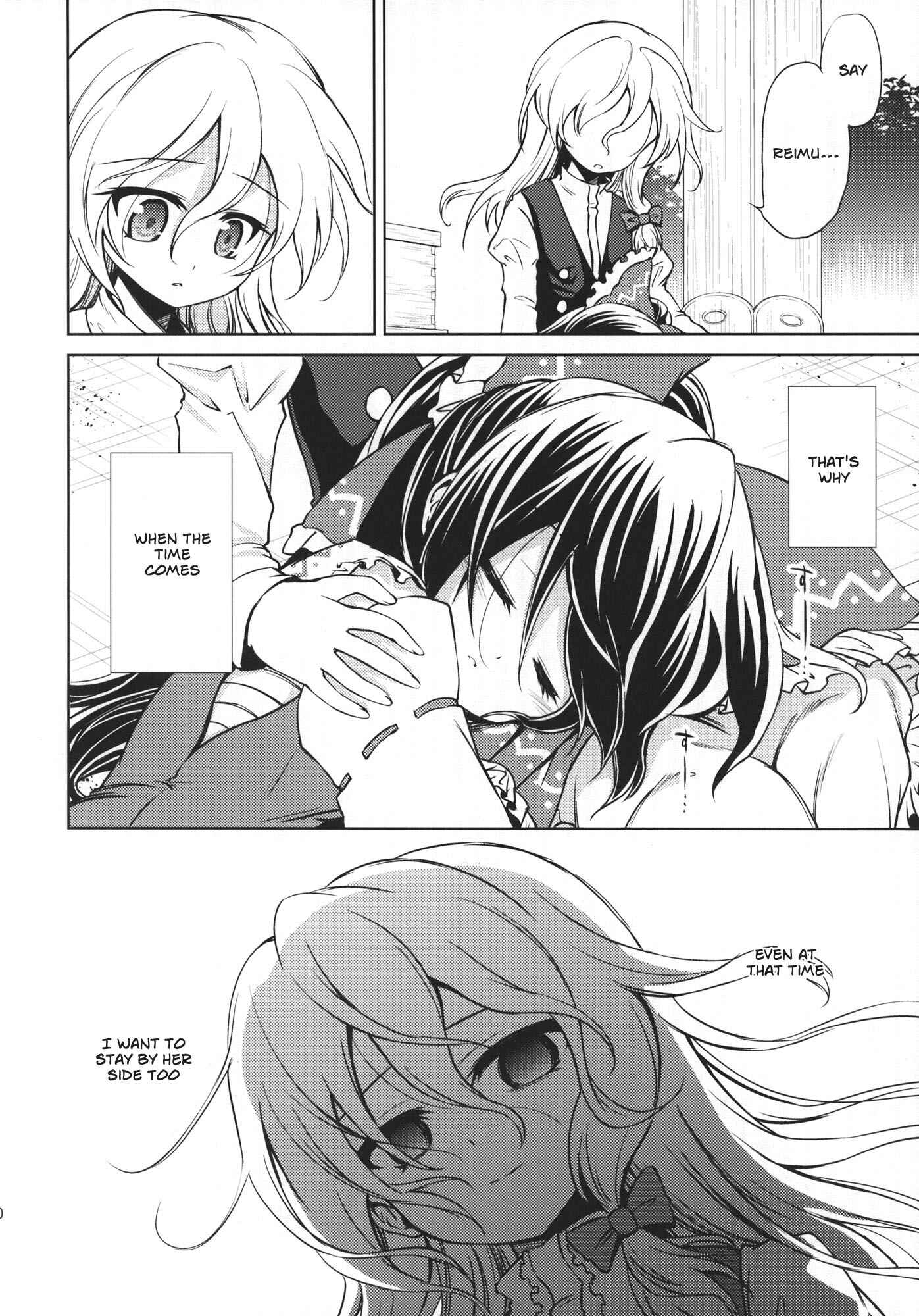 Page 51 Chapter 2 Touhou - Flying Vanilla Girl (Doujinshi)