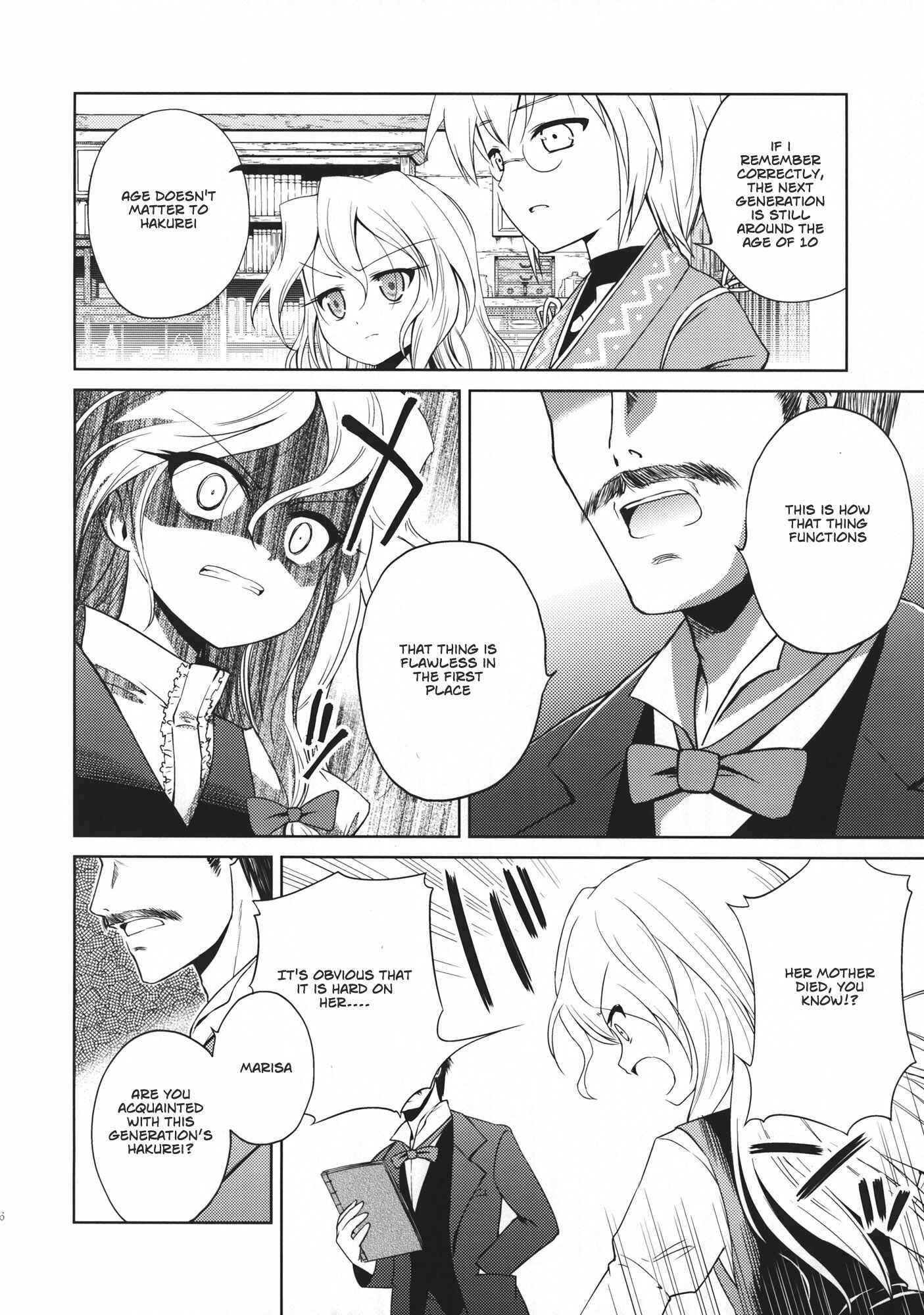 Page 17 Chapter 1 Touhou - Flying Vanilla Girl (Doujinshi)