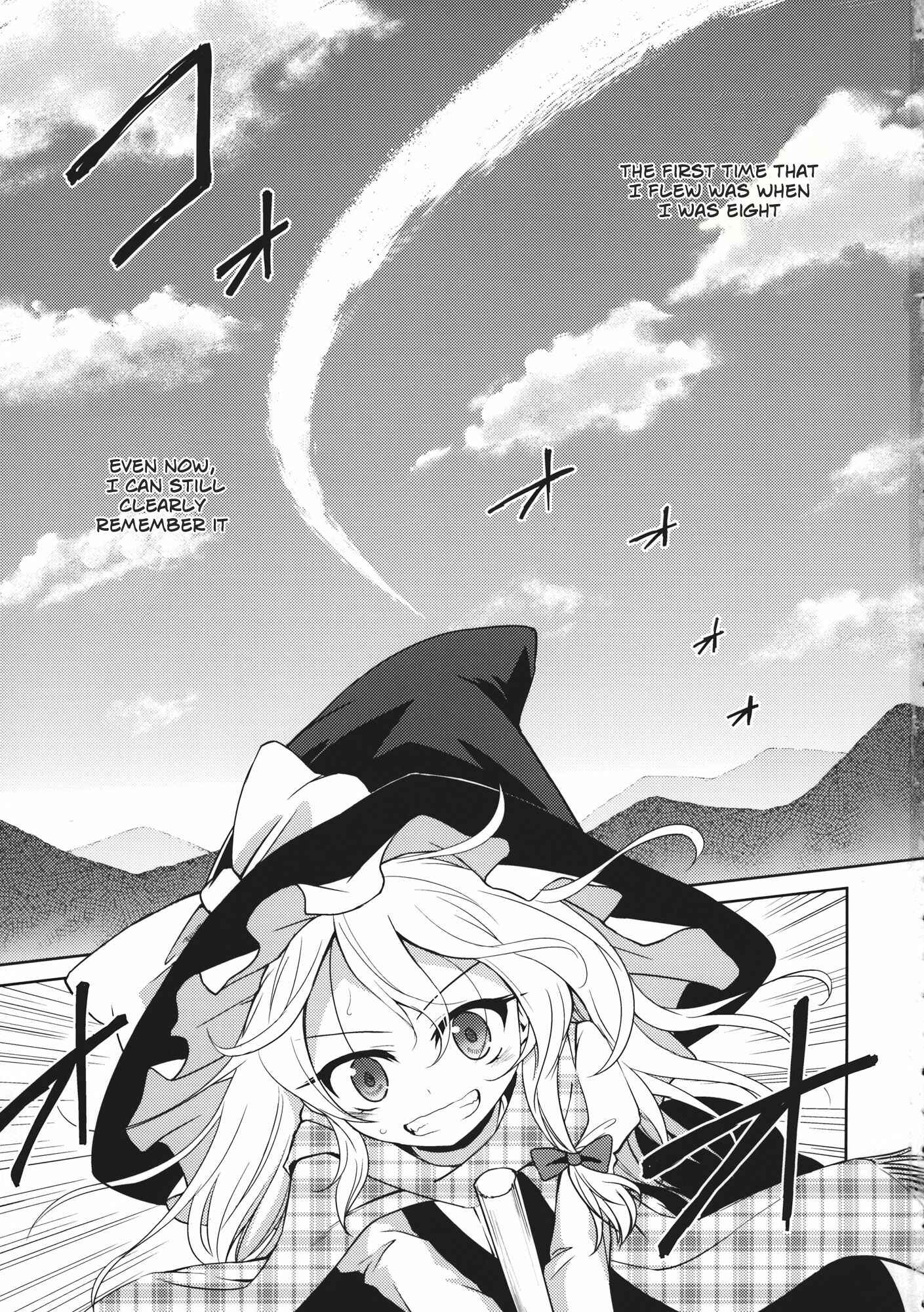 Page 2 Chapter 1 Touhou - Flying Vanilla Girl (Doujinshi)