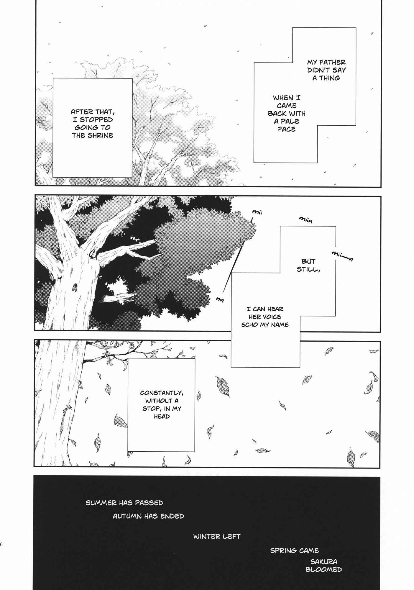 Page 27 Chapter 1 Touhou - Flying Vanilla Girl (Doujinshi)