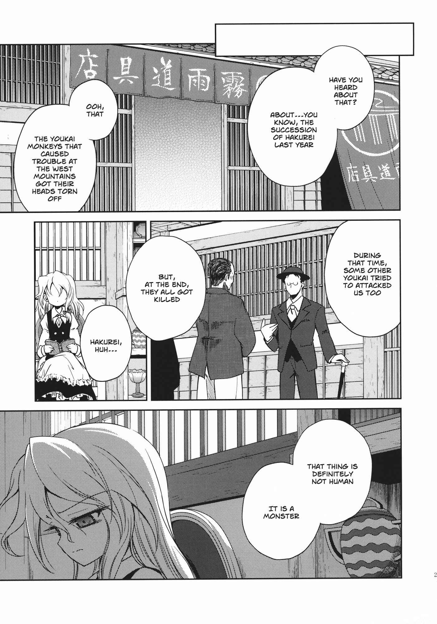 Page 28 Chapter 1 Touhou - Flying Vanilla Girl (Doujinshi)