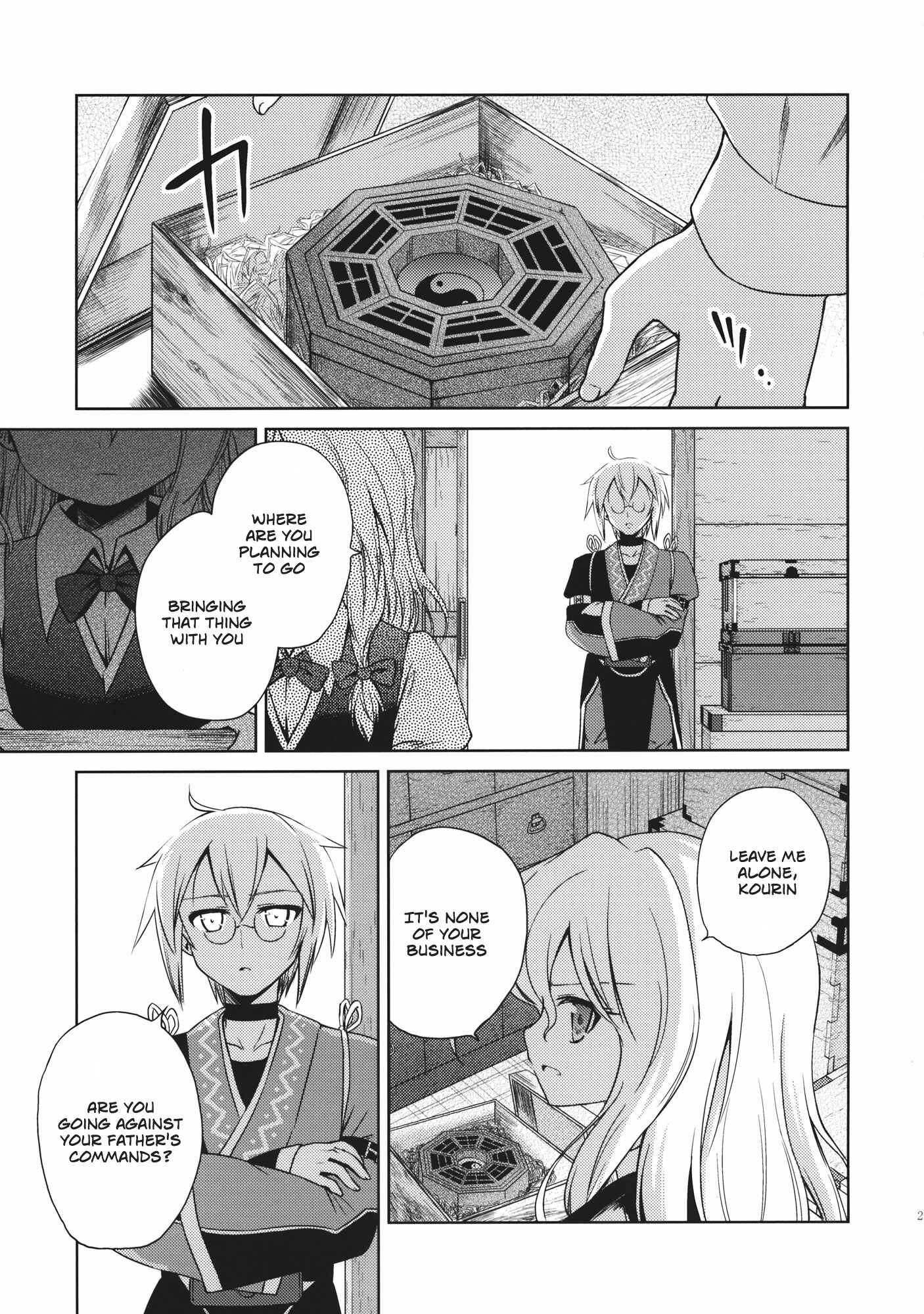 Page 30 Chapter 1 Touhou - Flying Vanilla Girl (Doujinshi)