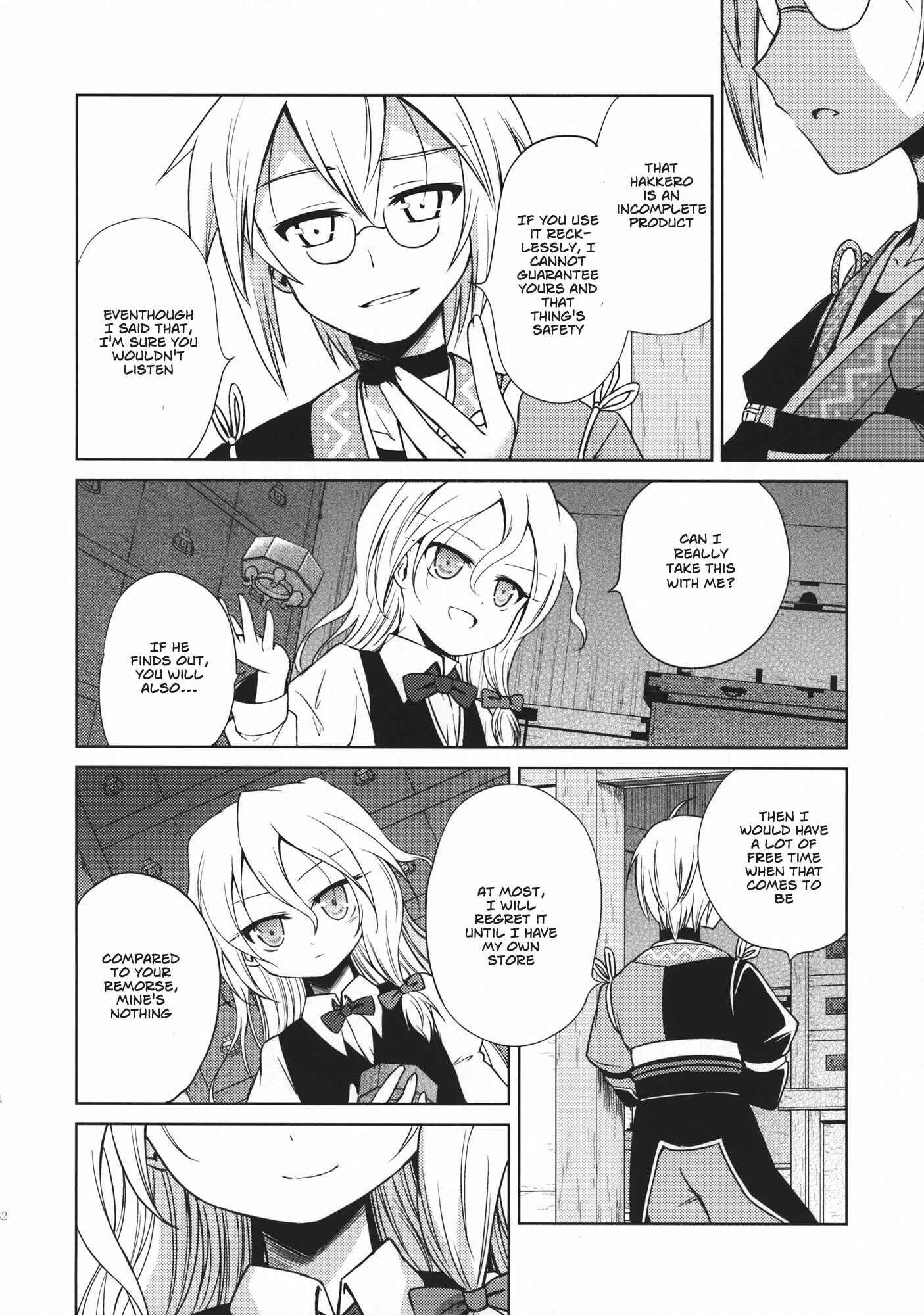Page 33 Chapter 1 Touhou - Flying Vanilla Girl (Doujinshi)