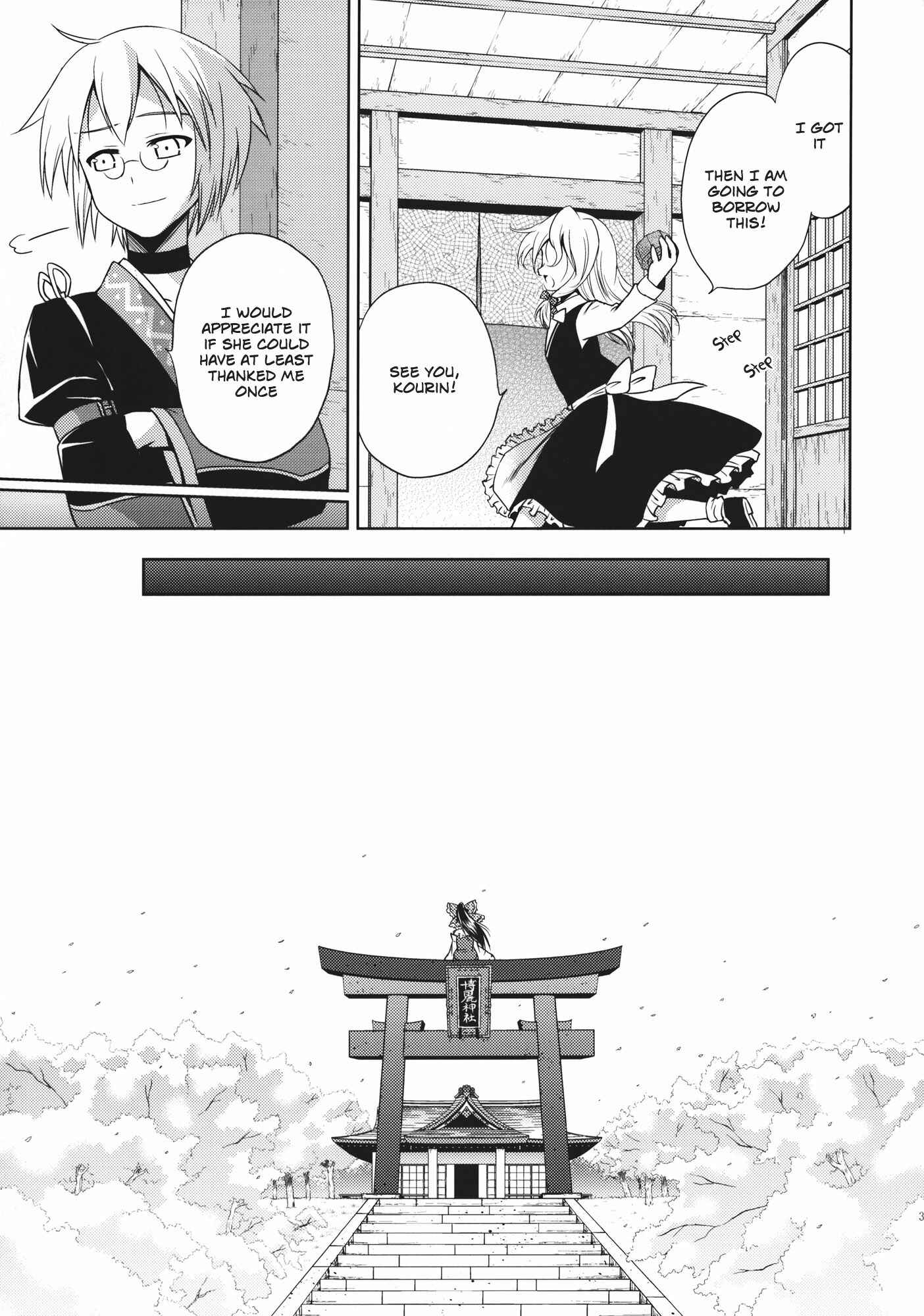 Page 34 Chapter 1 Touhou - Flying Vanilla Girl (Doujinshi)