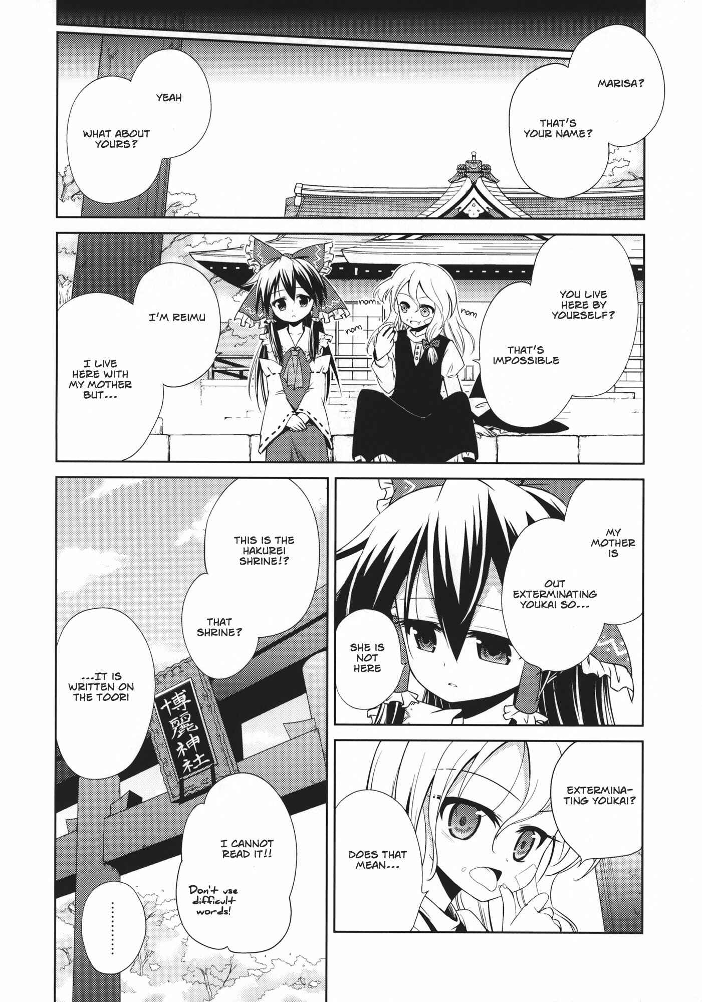 Page 9 Chapter 1 Touhou - Flying Vanilla Girl (Doujinshi)
