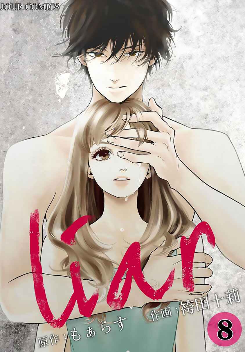 Page 2 Chapter 27 Liar