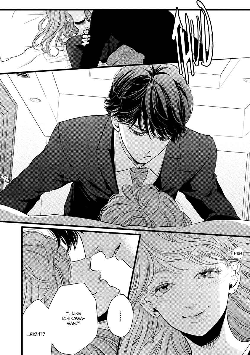 Page 15 Chapter 41 Liar