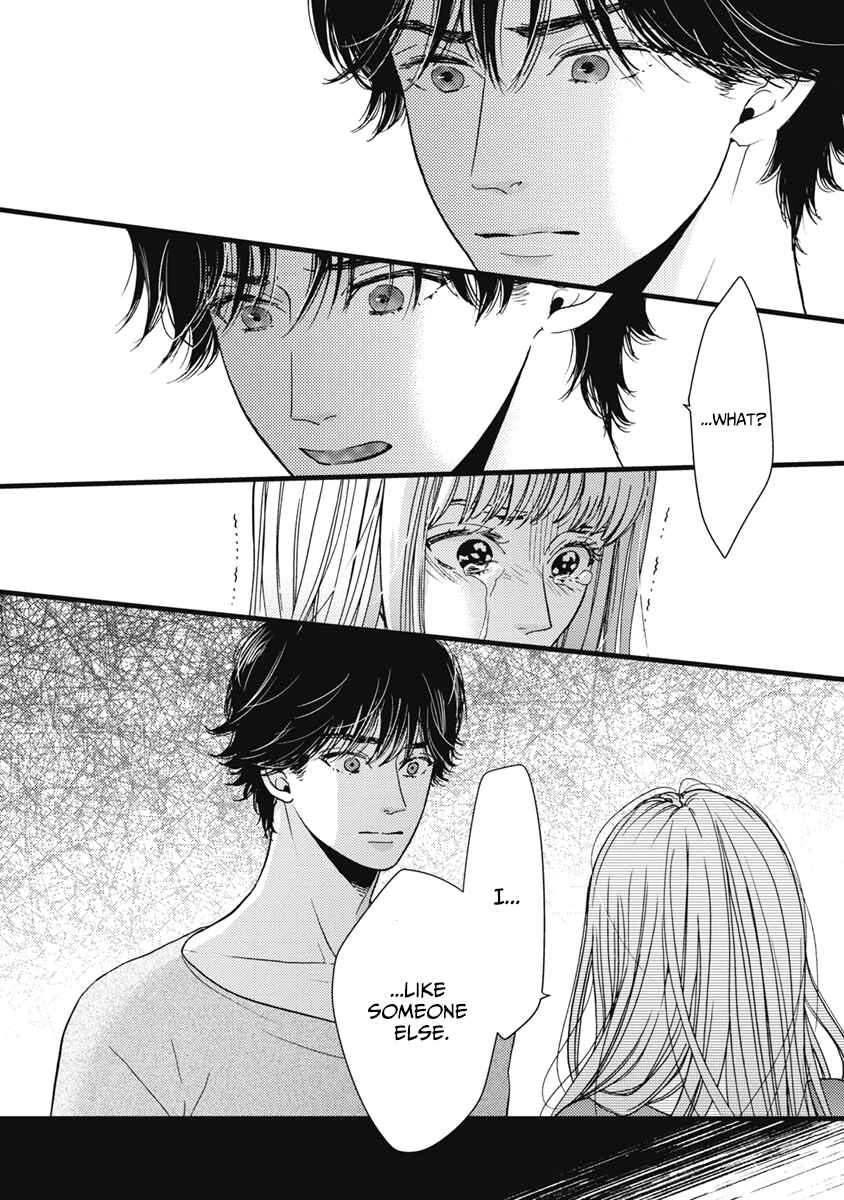 Page 16 Chapter 33 Liar