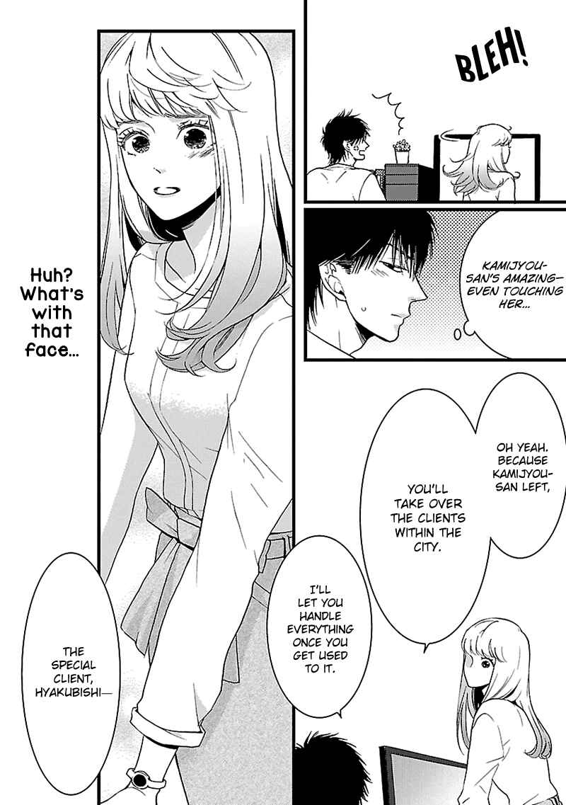 Page 29 Chapter 7 Liar
